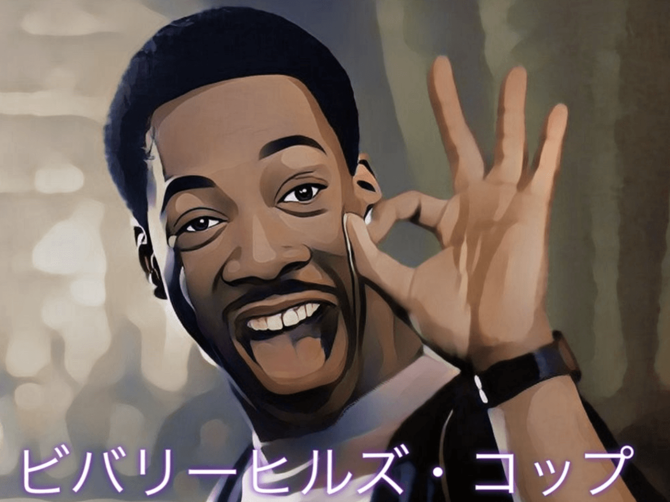 Beverly Hills Cop filming locations tour in Los Angeles and Beverly Hills